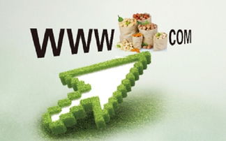 農產品如何搭上互聯網快車 開啟數字時代的新篇章